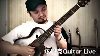 Kассиуса - Kachiusa - Bản Solo guitar đẳng cấp.