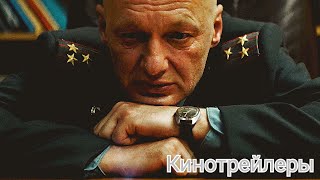 Тень Чикатило(Сериал 2024) - Русский Тизер-Трейлер