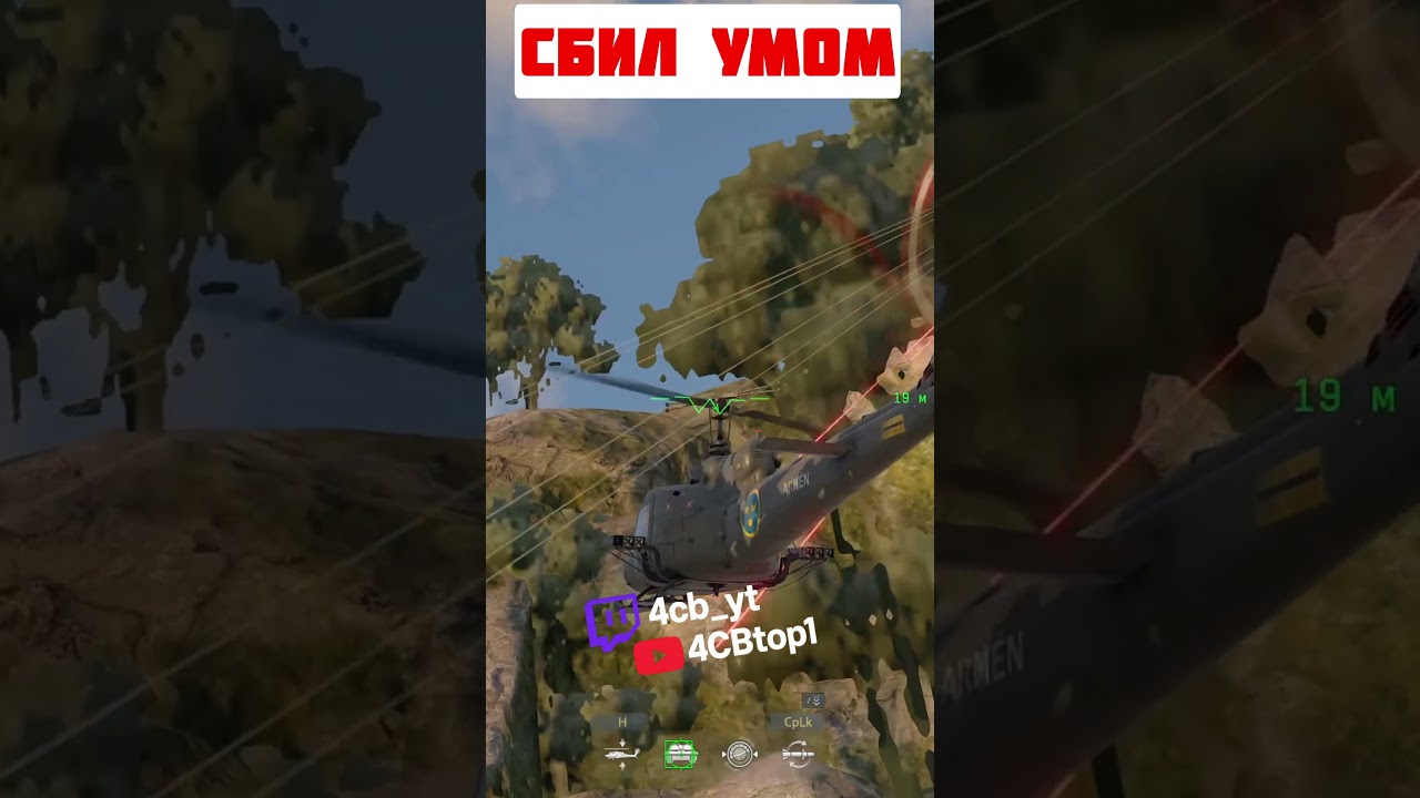 СБИЛ САМОЛЁТ УМОМ в WAR THUNDER