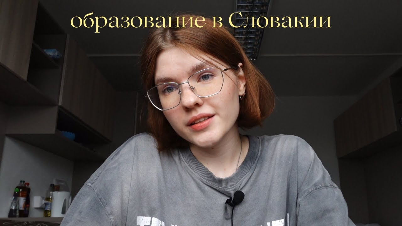 учёба в Словакии: UKF, поступление, общаги, качество образования