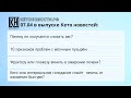 Анонс КН 07.04: как снизить вес. Проблемы с желчным. Фруктоза- глюкоза‐ожирение печени⤵️