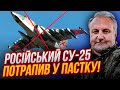 ⚡КРИВОЛАП: вдарили ТАЄМНОЮ ЗБРОЄЮ з засідки, все склалось в один ланцюжок, літакопад почався через…