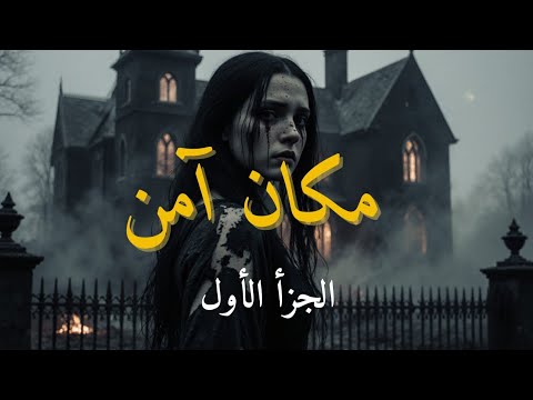 رواية لأنها كيارا الحلقة 5 سماسامي