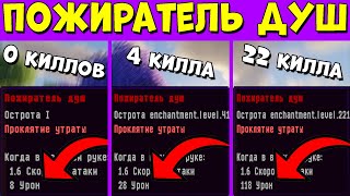 картинка: КАЖДЫЙ КИЛЛ ДАЕТ ДОПОЛНИТЕЛЬНЫЙ УРОН на Сервере Майнкрафт!