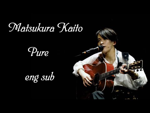 [Eng sub] Matsukura Kaito - Pure