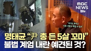 명태균 