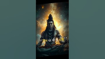 जिस पर भी हो बाबा , तेरा रंग चढ़ जाता है! #mahadev #mahakal #status #love #mahadevstatus #god