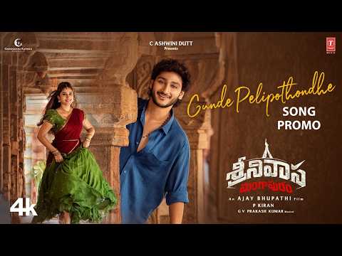 Gunde Pelipothondhe Song Promo | Srinivasa Mangapuram |Jai krishna | Rasha Thadani| GV Prakash Kumar