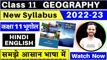 class 11 geography syllabus 2022-23 | geography syllabus class 11 cbse 2022-23 | class 11th syllabus