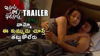 Ippudu Kaaka Inkeppudu Movie Trailer | Namrata Darekar, Katalyn | 2021 Latest Telugu Movie Trailers