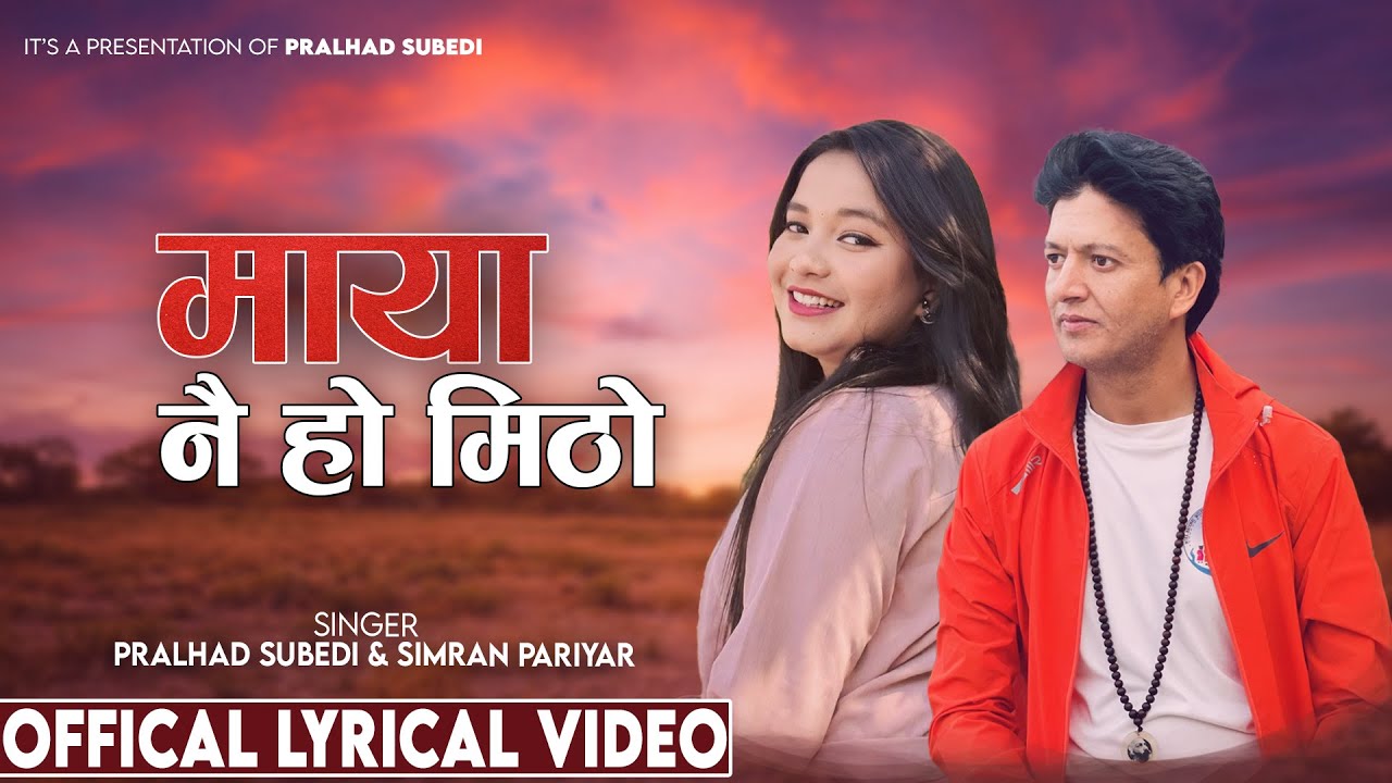 Maya Nai Ho Mitho - Pralhad Subedi - Simran pariyar - New Lok Dohori Song 2082