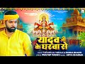 Video य दव ज क घरव स Tufani Lal Yadav Yadav Ji Ke Gharwa Se New Chhath Geet 2025