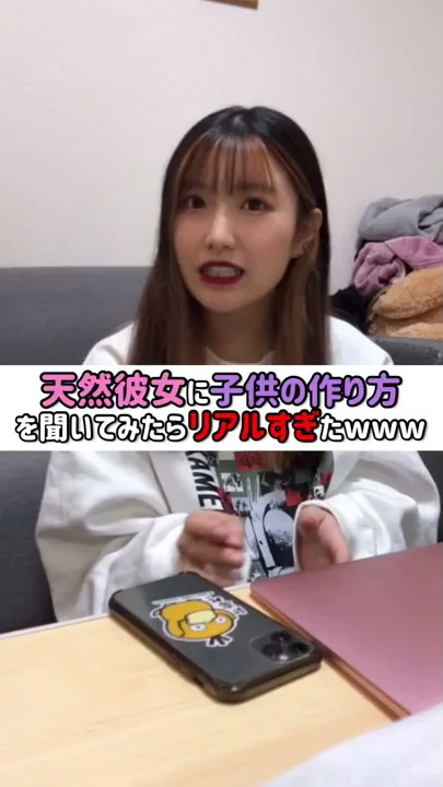 子供を作り方法