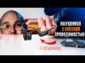 Я СЛЫШУ ЗВУК через КОСТЬ! | Sanag B21S — Aliexpress Обзор Костной Проводимости!