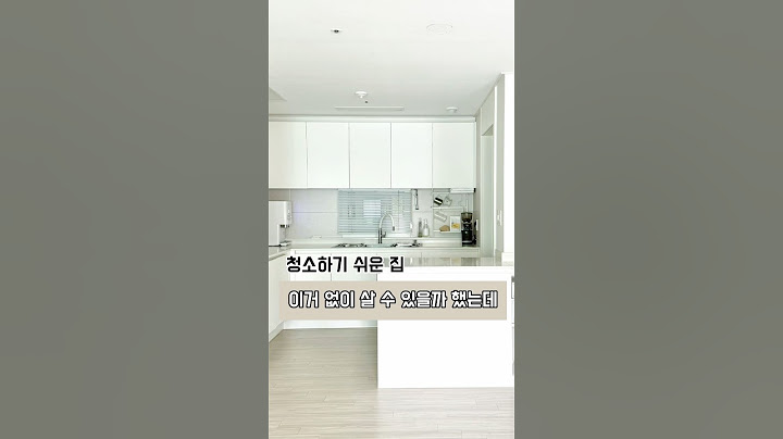 이거 없이 살아도 되겠는데요?😏 미니멀라이프를 꿈꾸는 25평 아파트 인테리어 #shorts