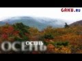 Виза в Японию для самостоятельных от GAKU.RU