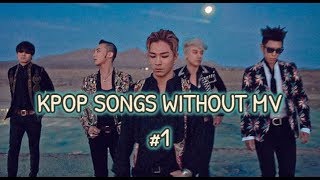 10 KPOP SONGS WITHOUT MV YOU NEED TO KNOW #1