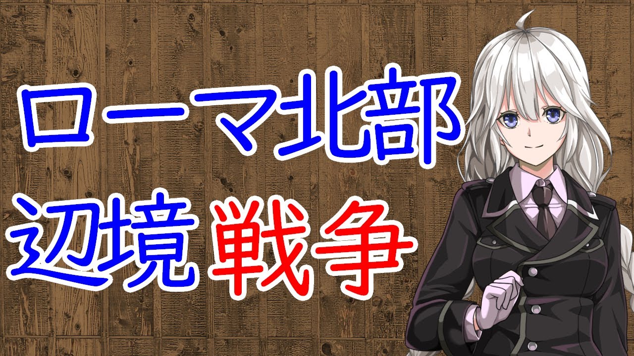 3分戦史解説 メギドの戦い 第1次 Voiceroid解説 Youtube