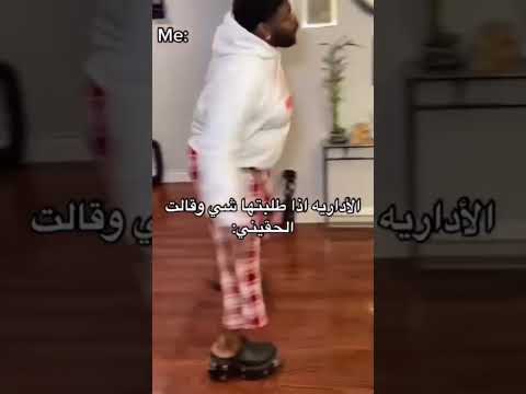 الاداريه اذا طلبتها شي وقالت الحقيني