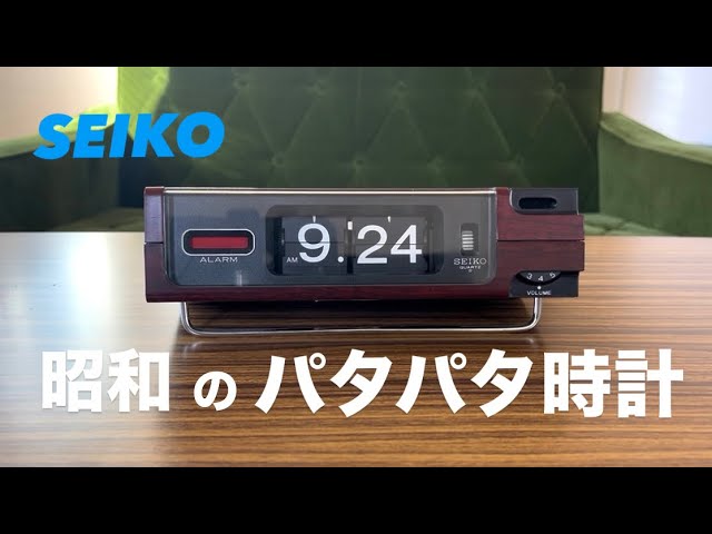 HD】 SEIKO フィルム式デジタルクロック :Opening Film Digital Clock