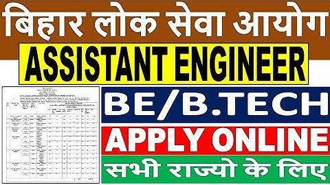 BPSC AEn Recruitment 2019 || Bihar BPSC Assistant Engineer Recruitment 2019 || Apply Online