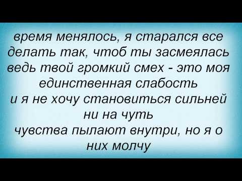 Слова песни Дима Карташов - Никто