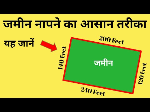 Learn the Easy Way to Measure Land | Land Measurement Rules | Land Area Measurement Process