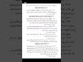 من عادى لي وليا بلاغ ودعوة من عادى لي وليا بلاغ ودعوة