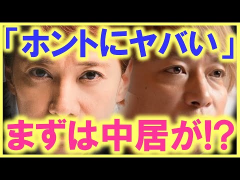 中居正広が、このままではダメだと遂に切り出した…!? しかし、心配なのは香取慎吾の方だった…!? これが本当の分かれ道になる…!?