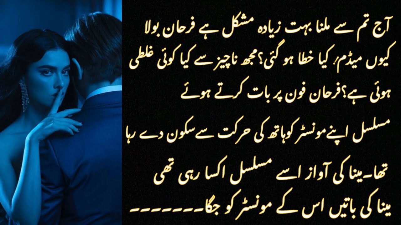 Shifa-e Zillat – Episode 18 ||Rude Hero Based|| Age difference|| Forced marriage || Wani basesd ||