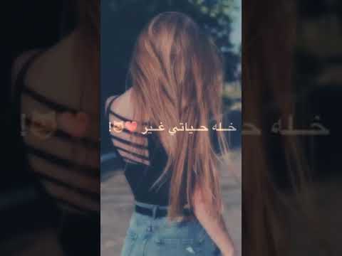 لي غمرني بحبه وحنانه اصيل هميم نصرت البدر حالات واتس أب اهداء الحبيبي