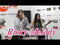 ガールズロックバンド Risky Melody「記憶の岸辺」@東京オートサロン1/9