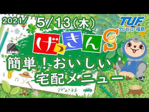 [げっきんS]簡単！便利な宅配サービス