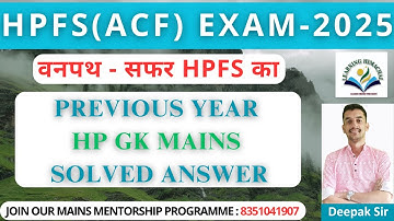 HPFS ACF Mains 2025 | HP GK Previous Year Solved Answer | Vanpath - Series | #hppsc #hpexams #hpgk