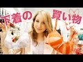 ♡ロシア人が日本の下着屋さんでお買い物♡