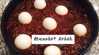 How To Make Manchet Aebsh Part 2 ምንቸት ኣብሽ