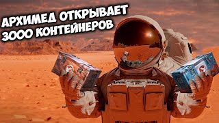 Архимед открывает 3000 коробок! Взвод с 16 до 18.  Вертикальный стрим #shorts