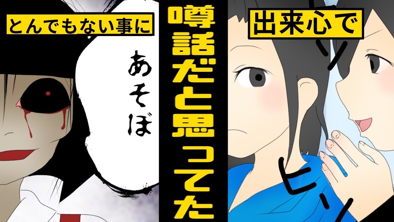 漫画 学校の怪談 トイレの花子さん Youtube