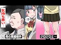 【漫画】母が再婚したキモい父親はJKの私をジロジロ見てくる→義父「今日は一緒の電車に乗ろう」私（絶対嫌…！）→遂に父は本性を現す…