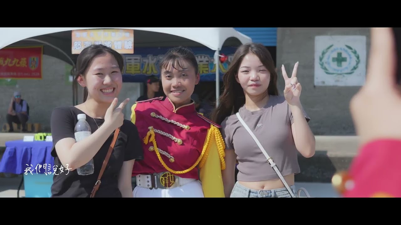 🎺#全國高級中等學校儀隊競賽決賽 倒數計時