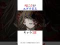死に方がエグすぎるキャラ3選！#shorts #呪術廻戦
