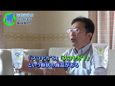 牛の皮膚病ガンベが激減した商品とは？