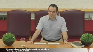 Αμοιβαία εξομολόγηση