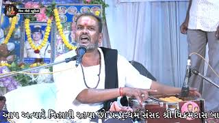 Vikram Das Bapu  Comedy Satsang   Pogram Morva 2020   