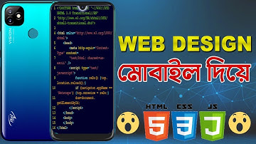 How To web design in Phone Bangla || মোবাইল দিয়ে ওয়েব ডিজাইন করা  শিখুন। Digital mtv