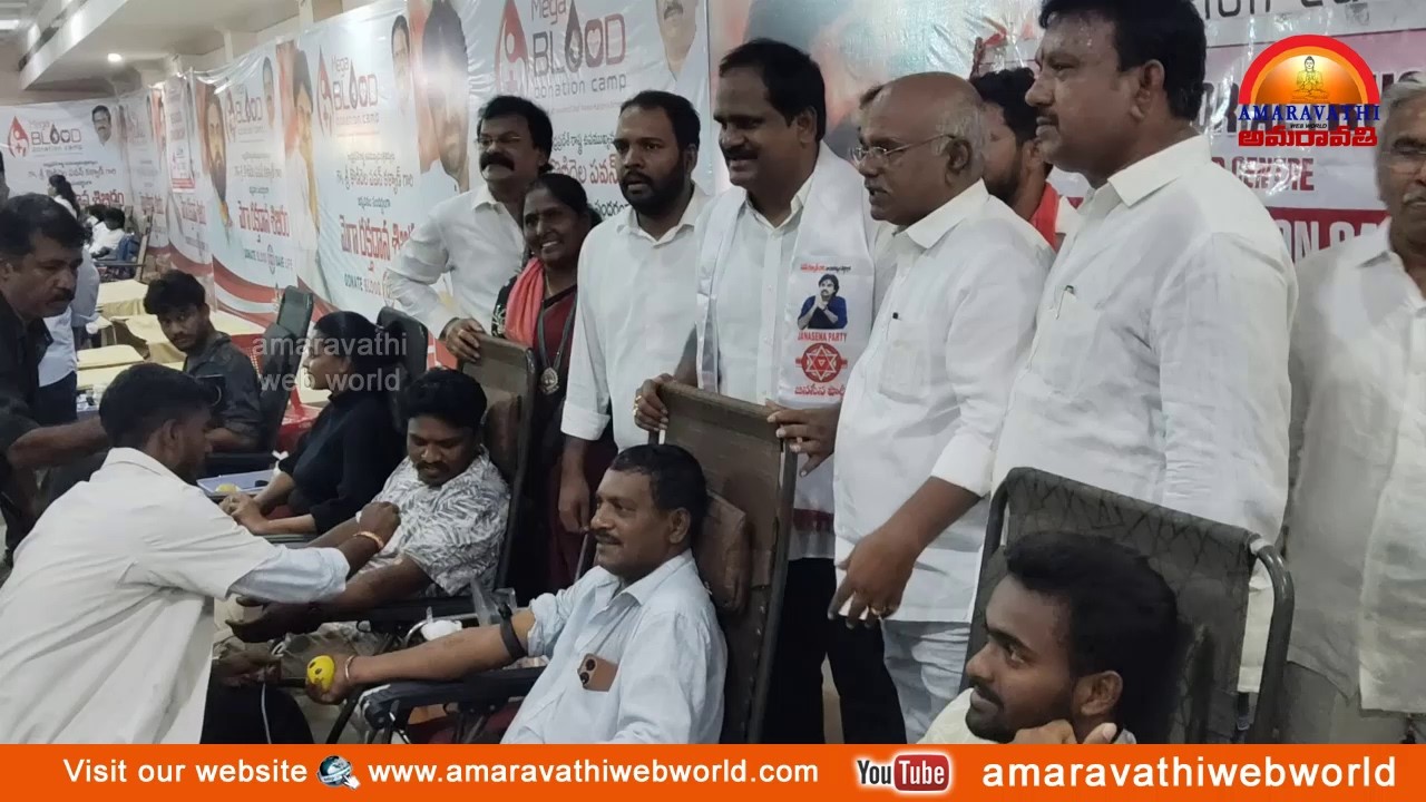 amaravathi : vsp-పవన్ కళ్యాణ్ జన్మదినోత్సవం సందర్భంగా|| మెగా రక్తదాన శిబిరం  MLA వంశీ కృష్ణ In Vizag