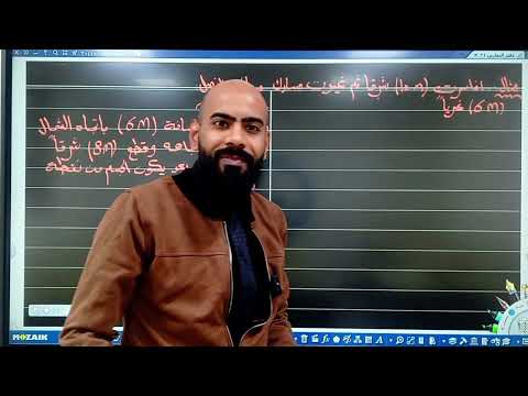 الطبيعيات المرحلة الأولى الرابع مسائل الفصل الثاني القياس والاتجاهات المتجهات حسن صباح