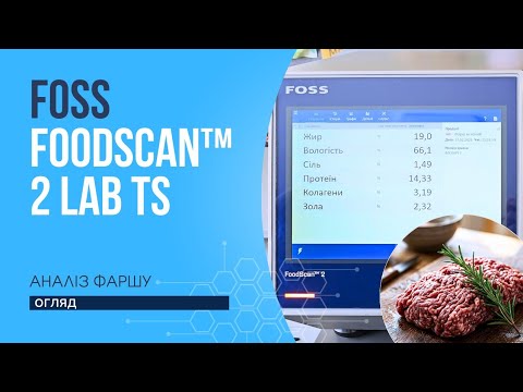 FOSS FoodScan™ 2 Lab - лабораторний NIR-аналізатор (850–1100 нм) для м’яса, молочних продуктів і сиру, видео 3