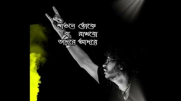 ।।Shaone Ba Bhadore Toke Rakbo Adore WhatsApp Status Song।।