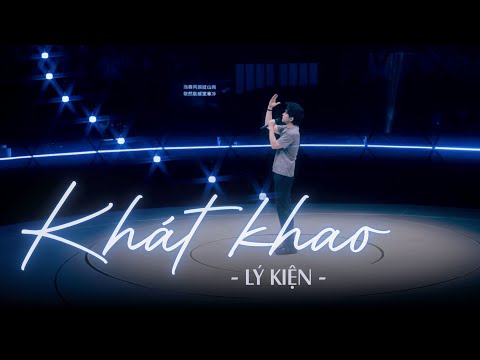 [Vietsub • Pinyin] Live KHÁT KHAO (HƯỚNG TỚI) • 向往 — LÝ KIỆN • 李健 Li Jian